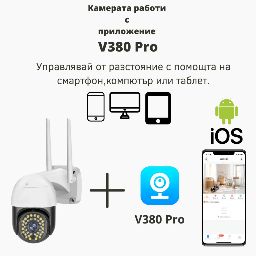 Външна WiFi камера с микрофон, нощно виждане и следене на движение, слот за SD карта, 18 бр.LED диоди + 18 бр. IR диоди, 2MP - C18 Pro