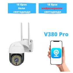 Външна WiFi камера с микрофон, нощно виждане и следене на движение, слот за SD карта, 18 бр.LED диоди + 18 бр. IR диоди, 2MP - C18 Pro Външна WiFi камера с микрофон, нощно виждане и следене на движение, слот за SD карта, 18 бр.LED диоди + 18 бр. IR диоди, 2MP - C18 Pro