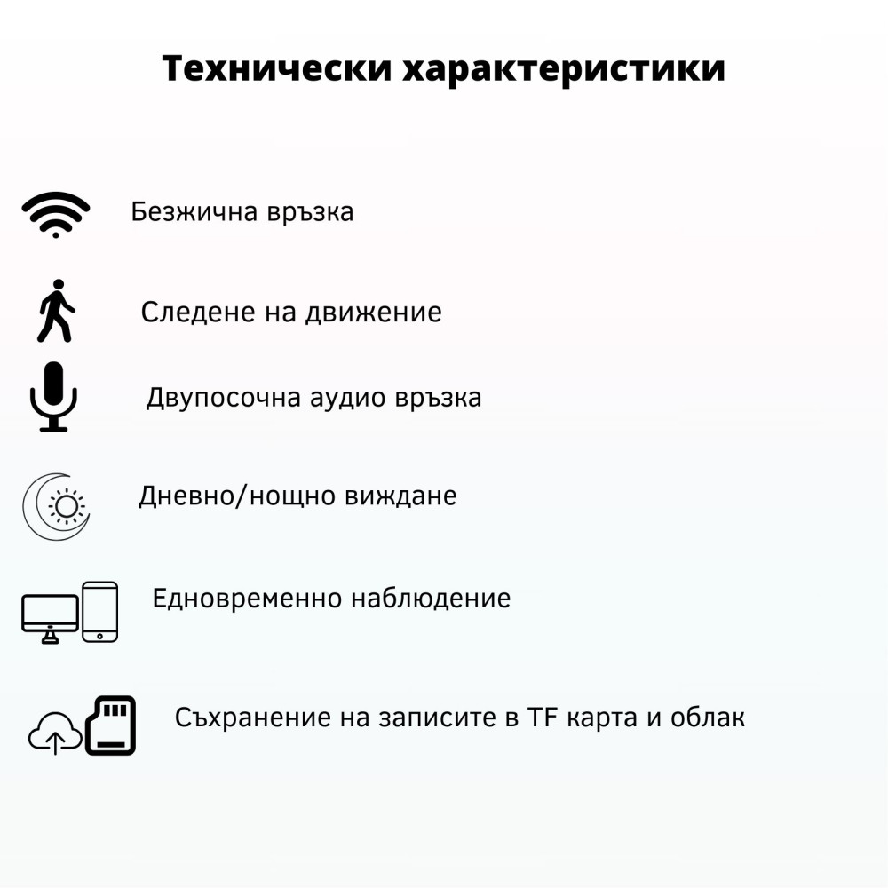 Външна WiFi камера с микрофон, нощно виждане и следене на движение, слот за TF карта, 2MP - Q5-20W