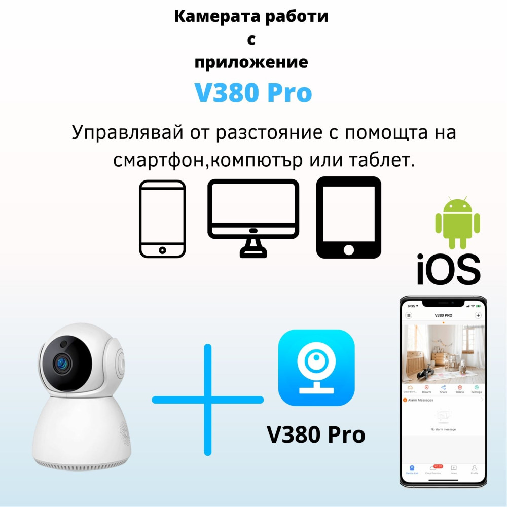 Вътрешна WiFi камера с микрофон, 3MPX резолюция и проследяване на движение - Q9-H