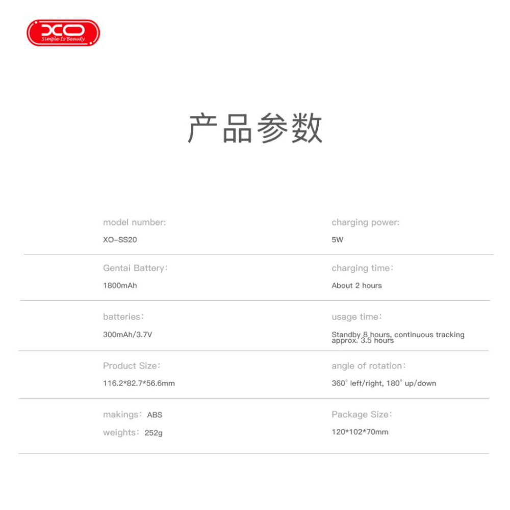 XO AI стабилизатор/държач с автоматично проследяване SS20 XO AI стабилизатор/държач с автоматично проследяване SS20