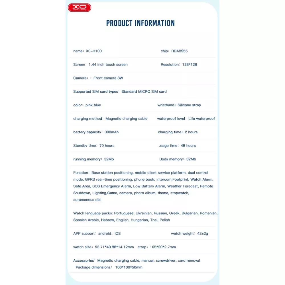 Детски смарт часовник XO - H100 2G