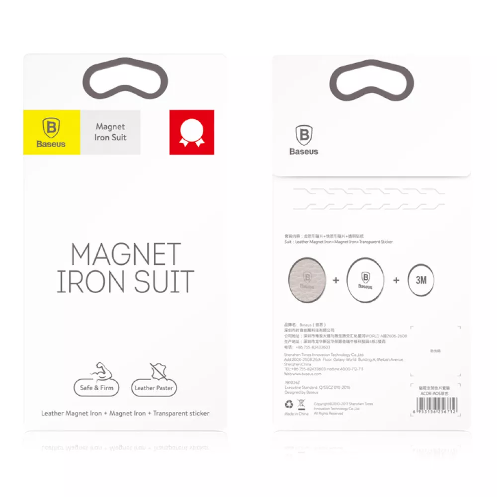      Метални пластини за магнитни държачи BASEUS - Magnet Iron Suit (ACDR-A0S)