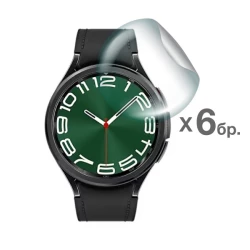 Хидрогел протектор за смарт часовник Samsung Galaxy Watch 6 Classic 47мм - 6 броя