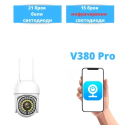 Външна WiFi камера с микрофон, нощно виждане и следене на движение, слот за SD карта, 21 бр.LED диоди + 15 бр. IR диоди, 3MP - C006X-H