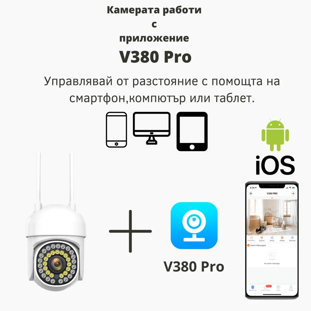 Външна WiFi камера с микрофон, нощно виждане и следене на движение, слот за SD карта, 21 бр.LED диоди + 15 бр. IR диоди, 3MP - C006X-H Външна WiFi камера с микрофон, нощно виждане и следене на движение, слот за SD карта, 21 бр.LED диоди + 15 бр. IR диоди, 3MP - C006X-H