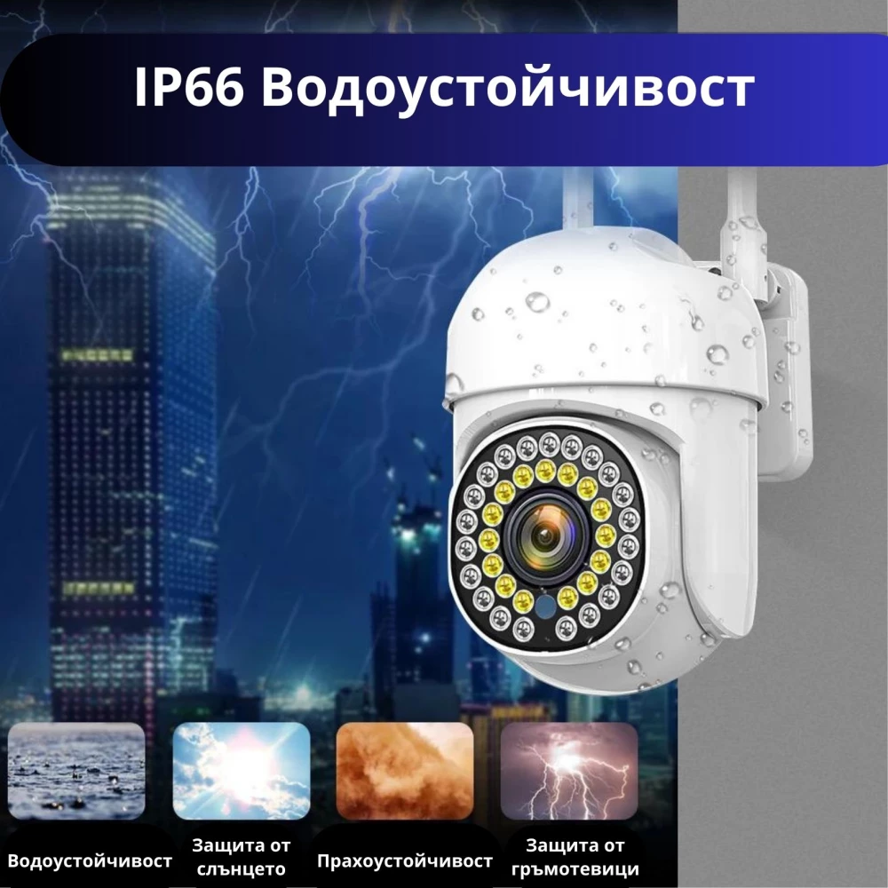 Външна WiFi камера с микрофон, нощно виждане и следене на движение, слот за SD карта, 21 бр.LED диоди + 15 бр. IR диоди, 3MP - C006X-H Външна WiFi камера с микрофон, нощно виждане и следене на движение, слот за SD карта, 21 бр.LED диоди + 15 бр. IR диоди, 3MP - C006X-H