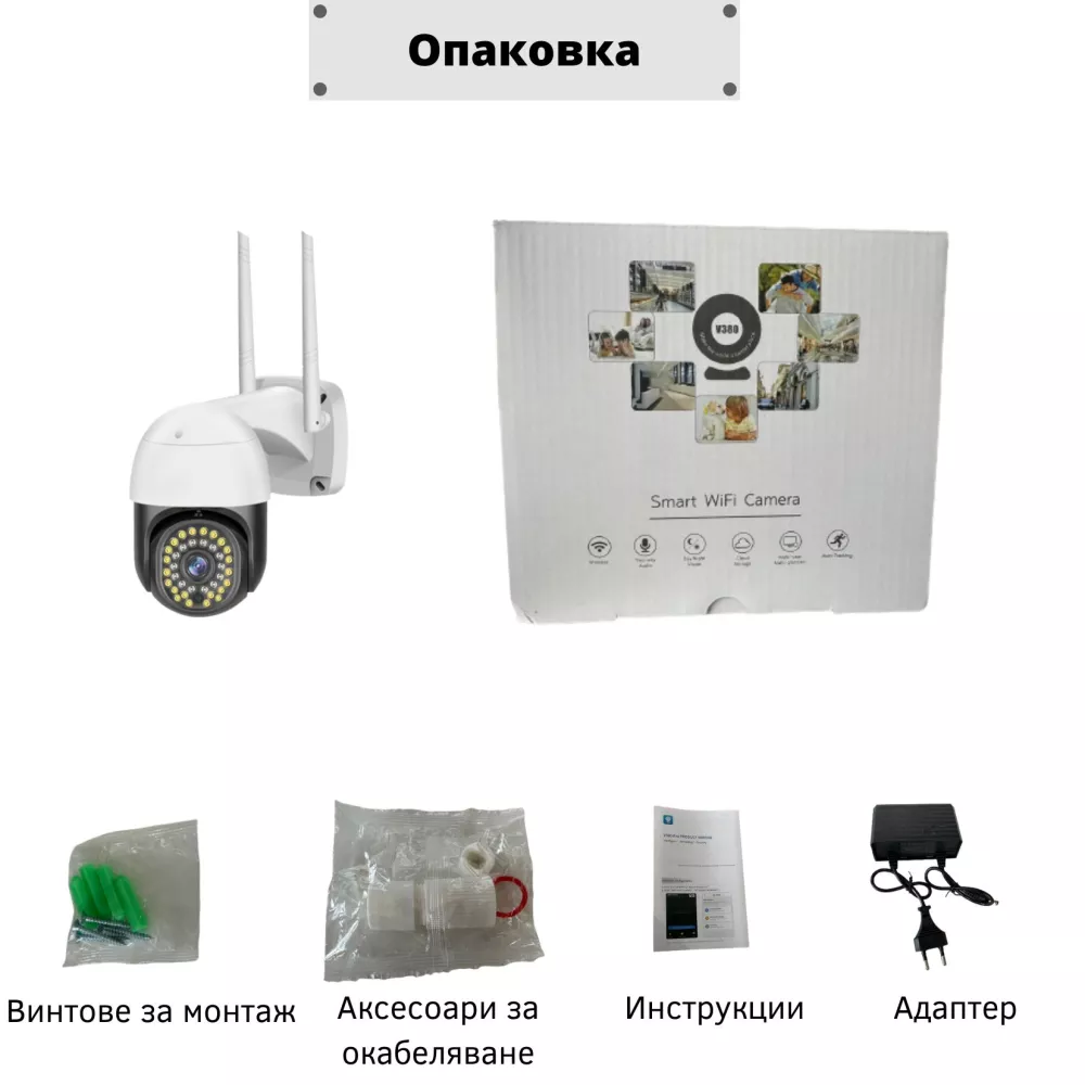 Външна WiFi камера с микрофон, нощно виждане и следене на движение, слот за SD карта, 18 бр.LED диоди + 18 бр. IR диоди, 2MP - C18 Pro