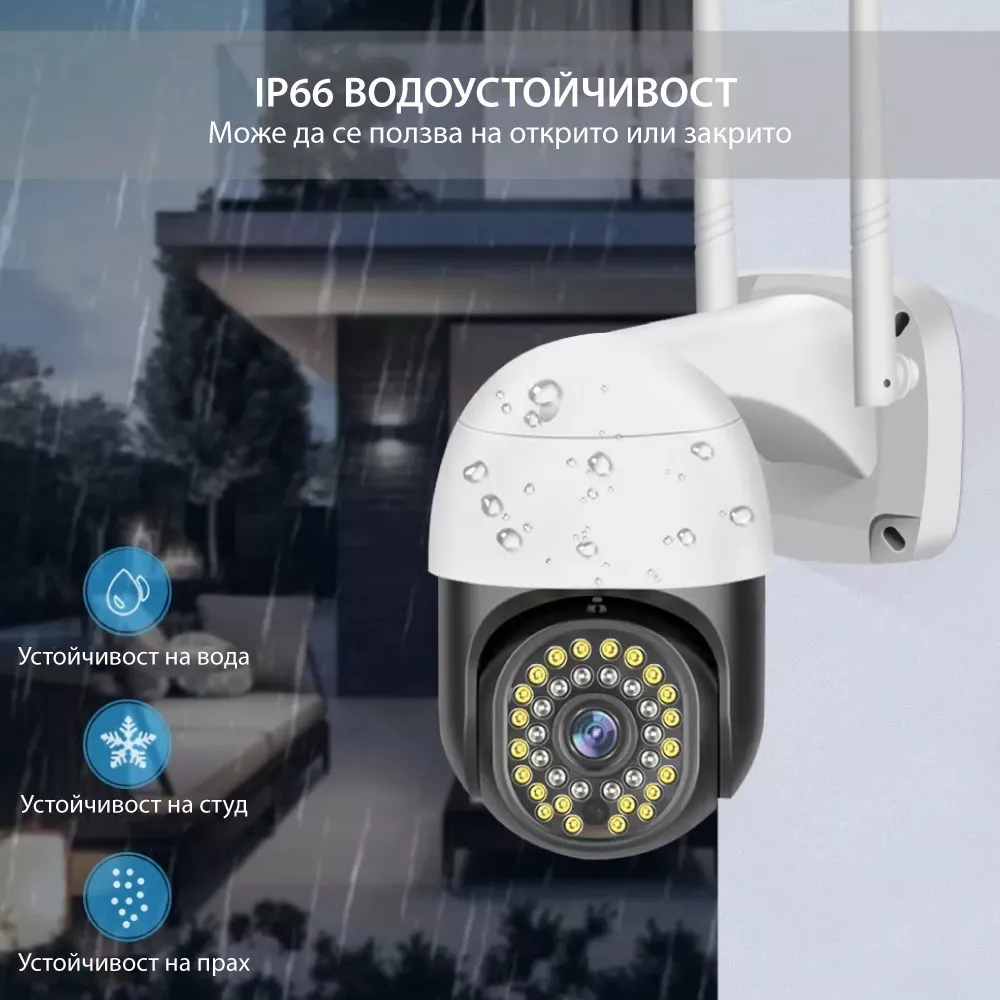 Външна WiFi камера с микрофон, нощно виждане и следене на движение, слот за SD карта, 18 бр.LED диоди + 18 бр. IR диоди, 2MP - C18 Pro