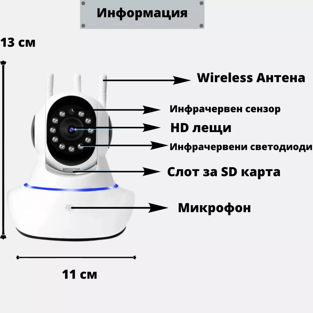 Вътрешна WiFi камера HD с микрофон, нощно виждане, слот за SD карта, 2MP - Q11X-F