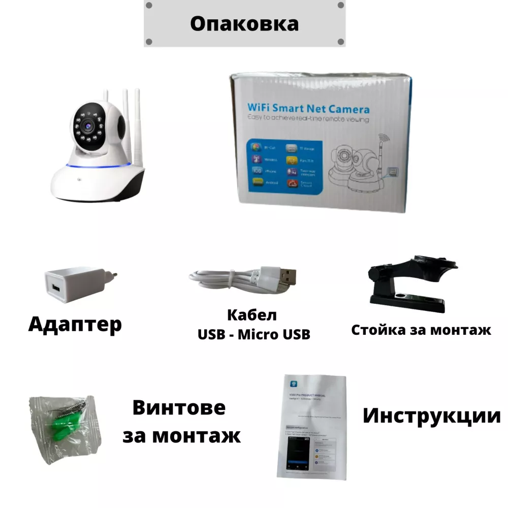 Вътрешна WiFi камера HD с микрофон, нощно виждане, слот за SD карта, 2MP - Q11X-F