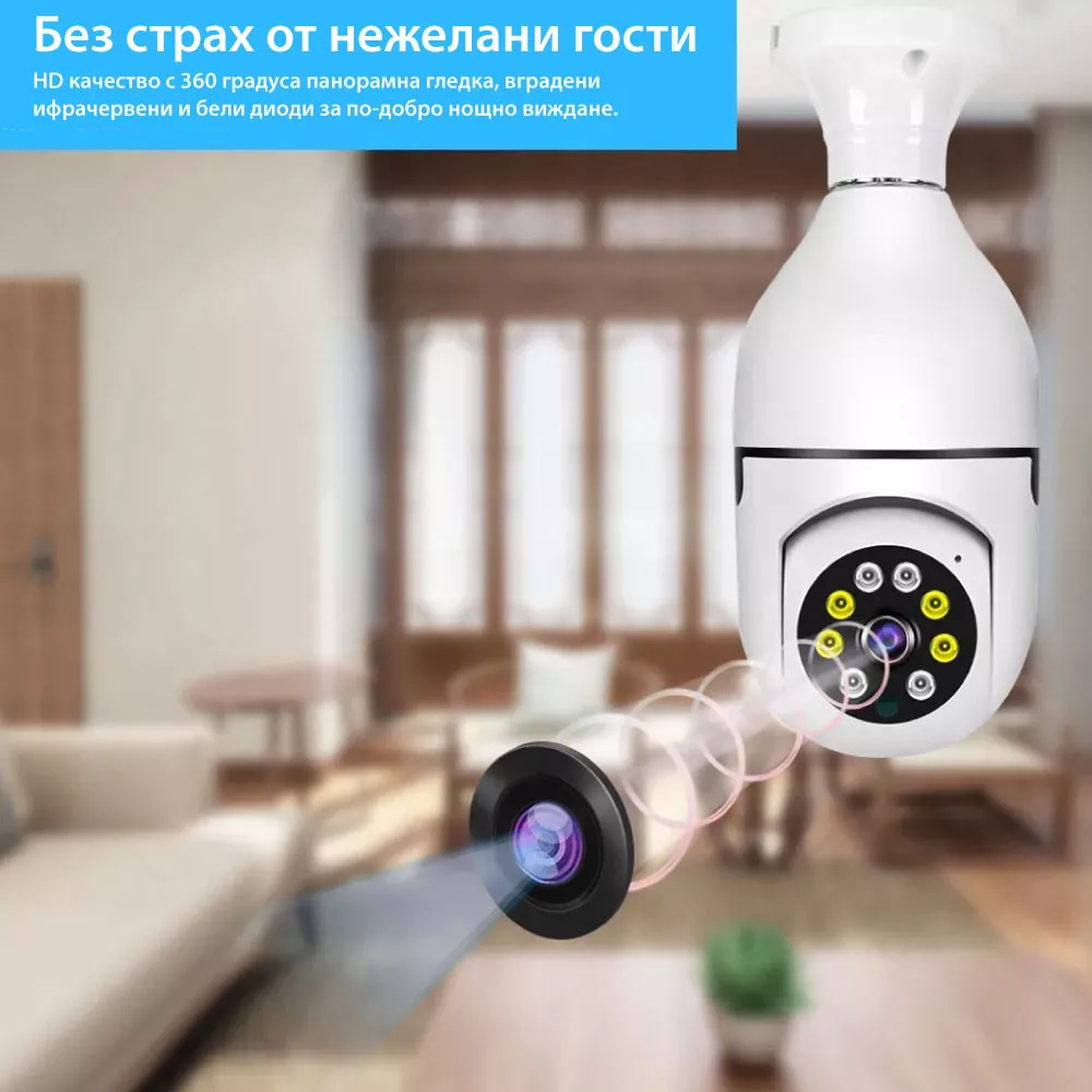 Вътрешна WiFi камера крушка с микрофон, нощно виждане и следене на движение, слот за SD карта, 3MP - Q16S-H