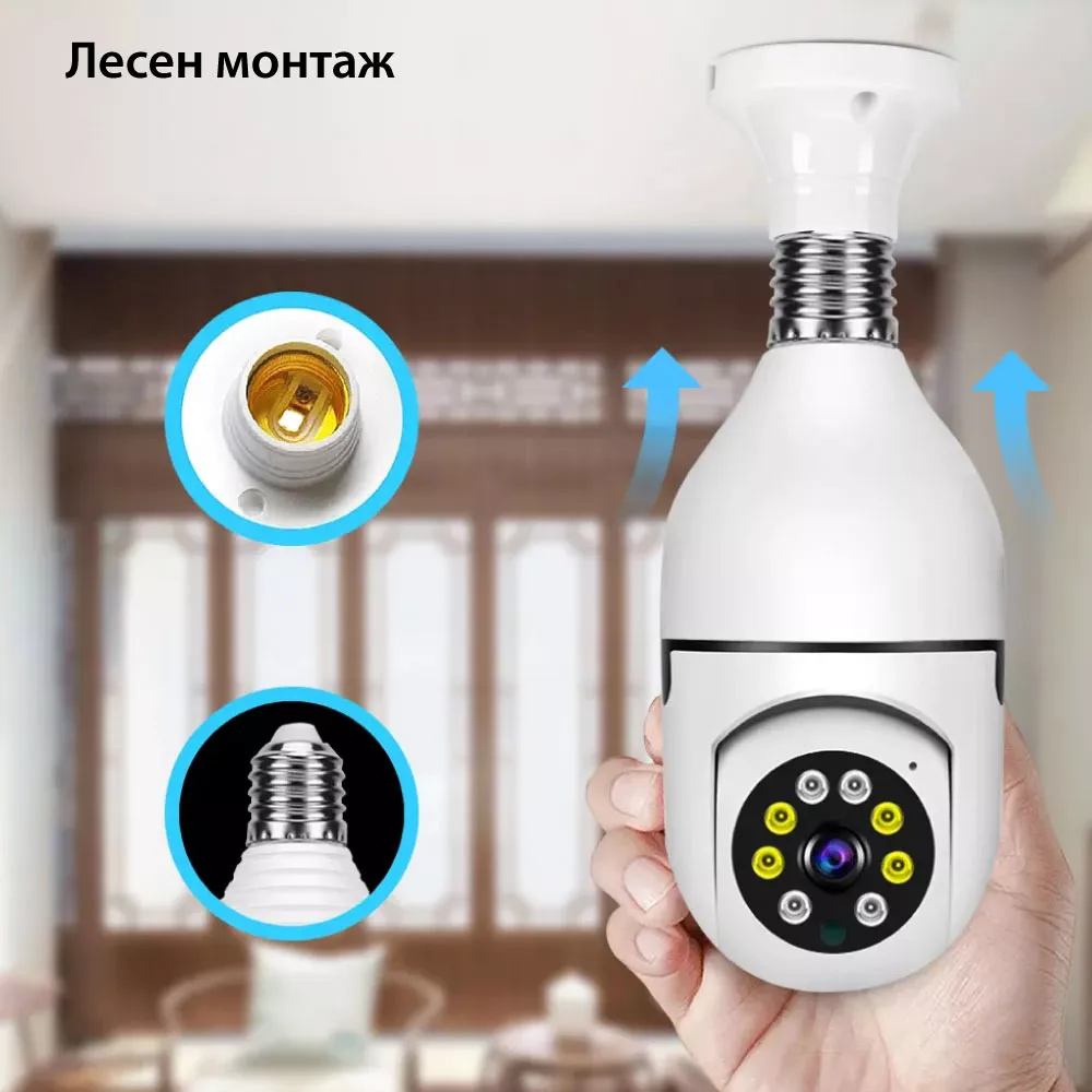 Вътрешна WiFi камера крушка с микрофон, нощно виждане и следене на движение, слот за SD карта, 3MP - Q16S-H