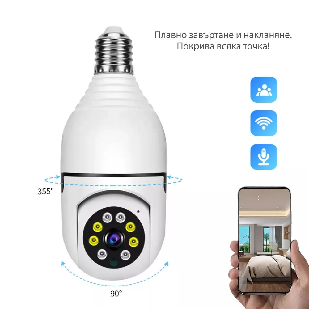 Вътрешна WiFi камера крушка с микрофон, нощно виждане и следене на движение, слот за SD карта, 3MP - Q16S-H