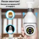 1+1+1 ПРОМОЦИОНАЛЕН ПАКЕТ BULB SECURITY вътрешни WiFi камери крушка с микрофон, нощно виждане и следене на движение, слот за SD карта, 2MP - Q16S-F