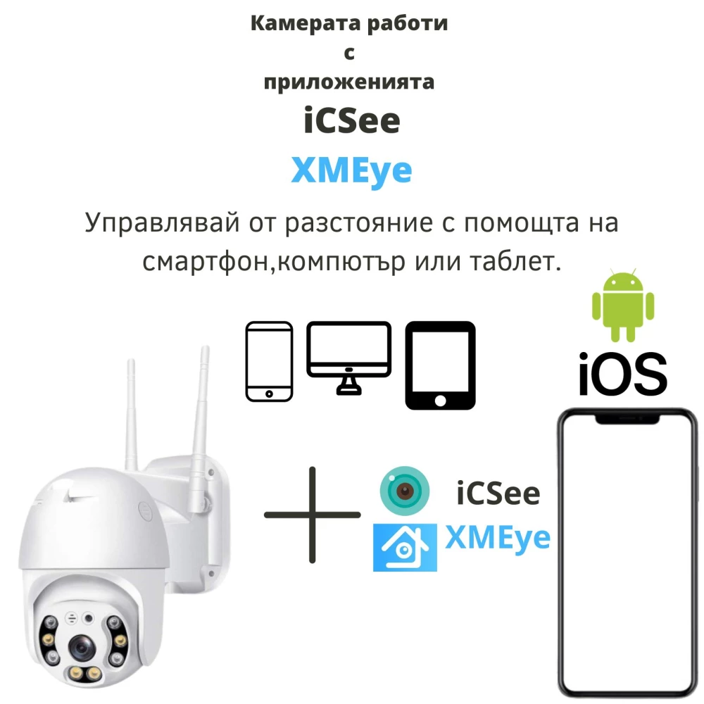 Външна WiFi камера с микрофон, нощно виждане и следене на движение, слот за TF карта, 2MP - Q5-20W