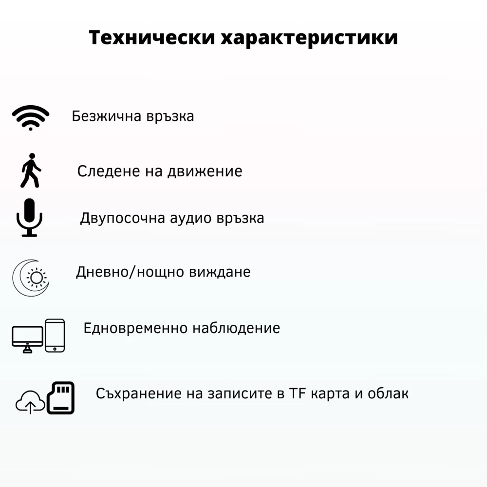 Външна WiFi камера с микрофон, нощно виждане и следене на движение, слот за TF карта, 2MP - Q5-20W