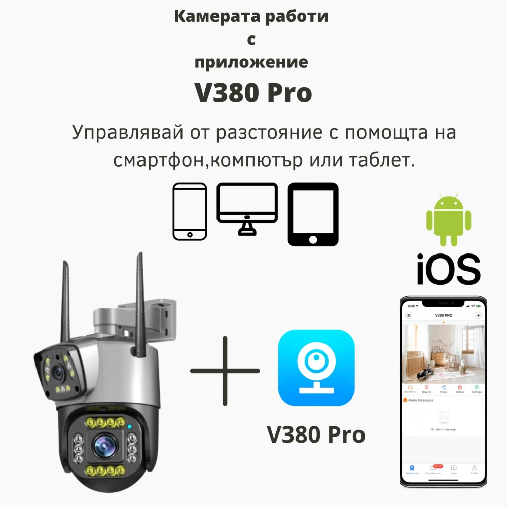 Външна WiFi двойна камера с микрофон, нощно виждане и следене на движение, слот за SD карта, 2MP+2MP - SC02-W