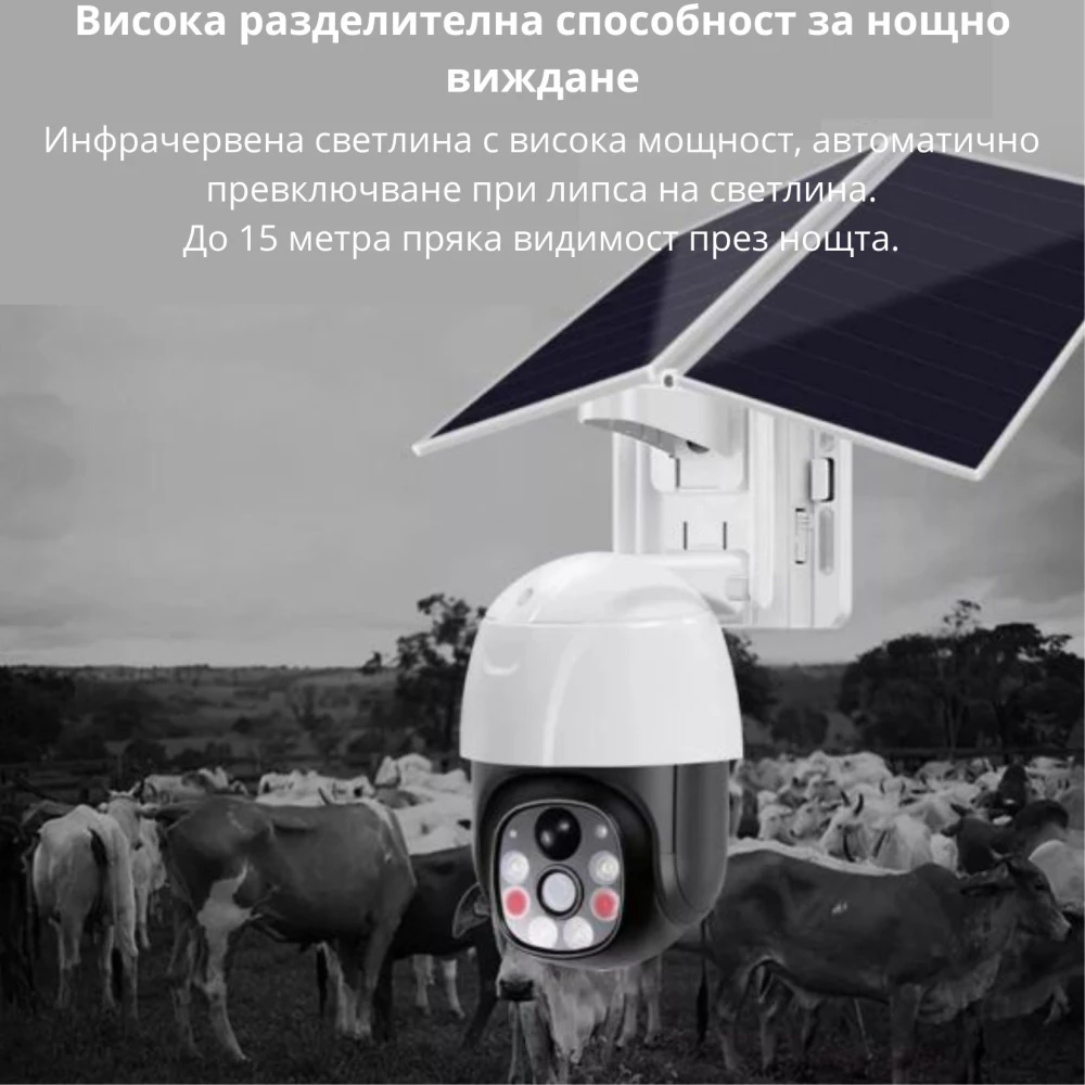 Външна WiFi камера със соларна батерия, микрофон, нощно виждане и следене на движение, слот за SIM карта, 2MP - VC8PT-4G