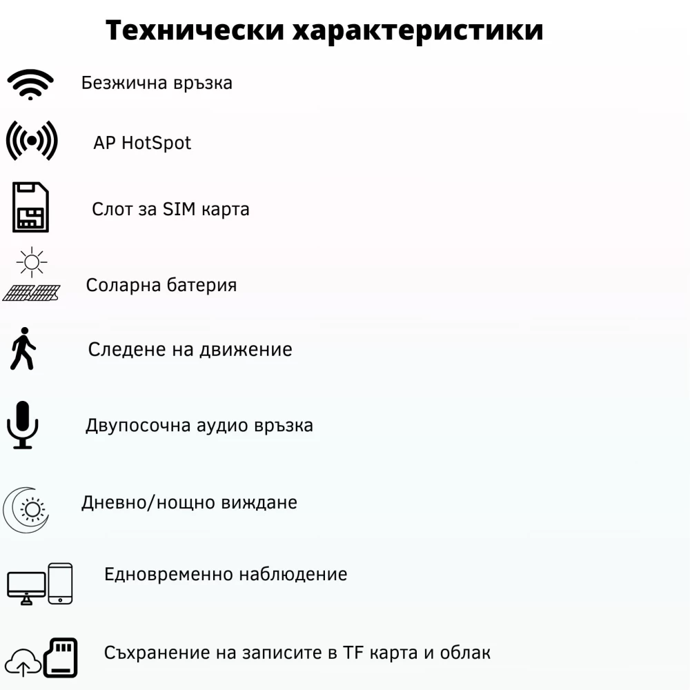 Външна WiFi камера със соларна батерия, микрофон, нощно виждане и следене на движение, слот за SIM карта, 2MP - VC8PT-4G