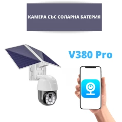 Външна WiFi камера със соларна батерия, микрофон, нощно виждане и следене на движение, слот за SIM карта, 2MP - VC8PT-4G