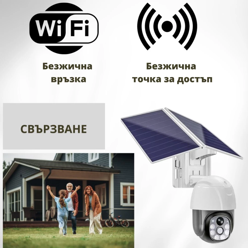 Външна WiFi камера със соларна батерия, микрофон, нощно виждане и следене на движение, слот за SIM карта, 2MP - VC8PT-4G